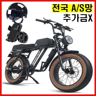 AU테크 자토바이 엑스트랙 몬스터 850W 48V, 블랙, 알루미늄