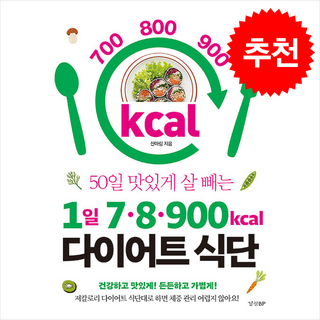 황성주박사의 1일1생식 뉴밀플러스