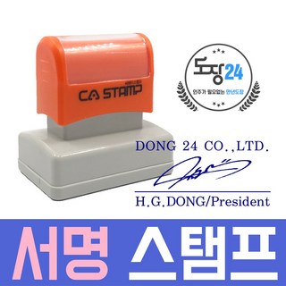 서명 싸인 스탬프