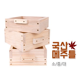 국산 나무 메주틀로 메주 만들기 및 메주 띄우기 – 집된장과 집간장 소 포함, 1개 국산 나무 메주틀로 메주 만들기 및 메주 띄우기 – 집된장과 집간장 소 포함, 1개