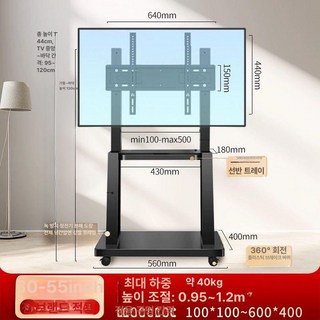 스탠드TV 거치대 대형 이동식 이젤형 무빙 고중량, 1개