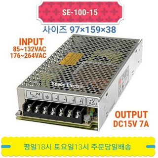 민웰 SE-100-15 파워서플라이 SMPS DC15V 7A, 1개