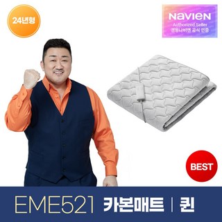 [경동나비엔] 숙면 카본 탄소 매트 EME521-QP 퀸 전기 장판 매트 24년 신형, 단일사이즈