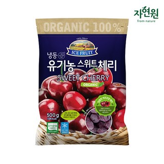 [자연원] 유기농 냉동과일 골라담기 (딸기/블루베리/스위트체리), 1개, [자연원] 냉동 유기농 스위트체리 500g