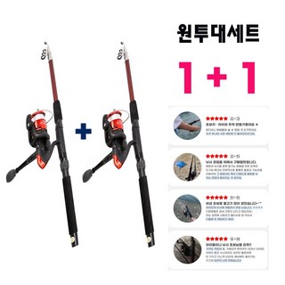1+1 원투낚시대세트 초보자낚시 온가족낚시 갯바위 방파제 입문자용 MP-180R *2개, RED