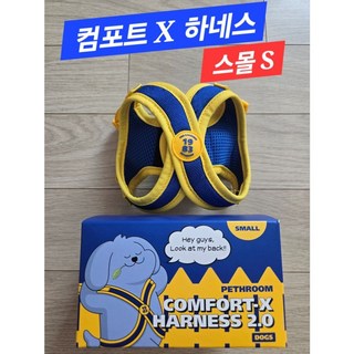 페스룸 반려견 컴포트 X 하네스 2, 옐로우 + 블루, 1개