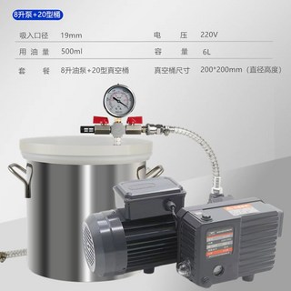 진공챔버 압력통 게 에폭시 6L 버킷 20L 항온 펌프 20cm 오일프리 잇템즈, 8L에는 오일펌프 6L 소포통이 있다 공업 등급, 1개