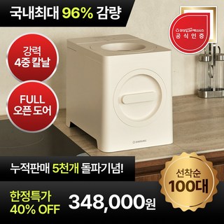 1. 대성쎌틱 음식물..
