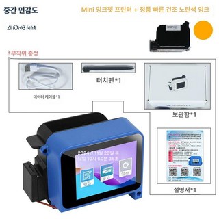 소형 레이저 마킹기 판지 가정용 각인 파이버 프린터, 프린터 신형고화질 빠른 건조 노란 잉크, 1개