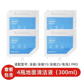 Xiaomi Mijia 드리미 L10s Ultra 호환 전용 세정제 세제 액 바닥, 자동 청소 액체 4 병 (총 1200ml), 1개