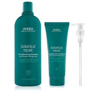 아베다 보태니컬 리페어 세트