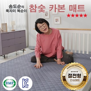 똑순이 전기매트 사용 모습