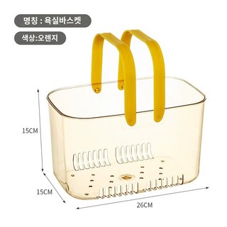 운동 사우나 물빠지는 가방 수납 샤워 정리 기숙사 온천 바다 욕실 바구니, 오렌지/55