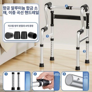 데이와리보 어르신걸음보조기 걸음 보행보조기 초경량, 1개