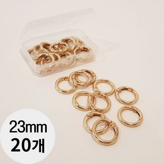 마켓피아 오픈형 원터치 연결 오링 23mm, 20개, 골드(케이스포함)