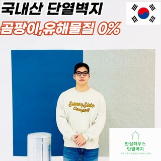 [겨울필수품! 유해물질/곰팡이 검사완료!]단열벽지 곰팡이 유해물질 걱정끝! 난방비 절감! 간편설치!, 라일락