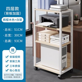 컴퓨터 본체 선반 프린터 거치 받침대 컴퓨터본체선반 4단흰색프레임 흰색 사무실 다층, 4단 레이스 오크 화이트랙