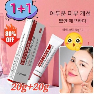 티류 색소침착 개선 연고 반점 주근깨 제거 20g 2개입, 5+520G