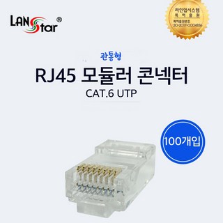 RJ45 CAT.6E UTP 커넥터