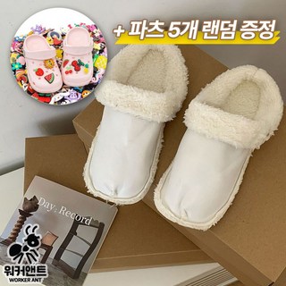 워커앤트)크록스&슬리퍼 탈부착 겨울 기모 내피