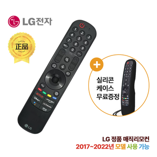 LG 정품 MR22GA/GN 스마트TV 음성인식 매직리모컨 MR20GA MR21GA MR22GA 호환
