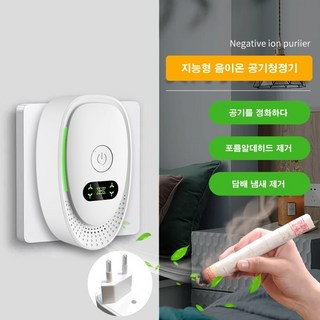 4. 공기청정기 음이..