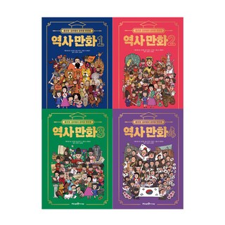 히스토리카 만화 백과 Set