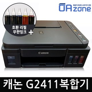 누구나 쉽게 사용할 수 있는 캐논 Pixma G2411