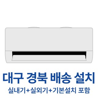 LG전자 휘센 벽걸이 에어컨 인버터 대구 경북 배송/기본설치비포함 실외기포함, 5등급 6평 SQ06FA1WDS, 일반배관형