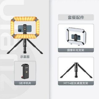 Ulanzi U200 핸드폰 틱톡 유튜버 장비 촬영 라이브 거치대, B. 데스크탑 조명 패키지