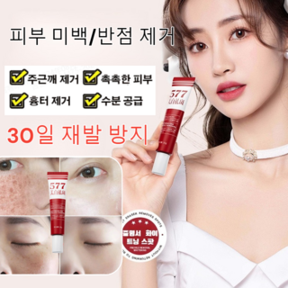 브라이트닝반점제거연고 화이트닝 크림 피부미백 검버섯제거연고, 30ml*6, 1개