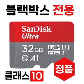 캐치온 캡틴/로얄 블랙박스 SD카드 메모리 32GB, 1개