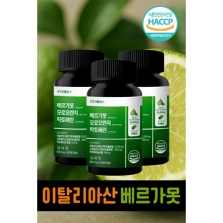 [루틴케어스] 베르가못 모로오렌지 락토페린정 식약처 인증, 5개, 60정