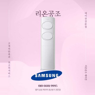 삼성 Q9000 베이지 에어컨 AF17B6474TZT