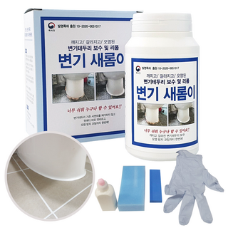 변기새롬이 화장실 변기테두리 보수제