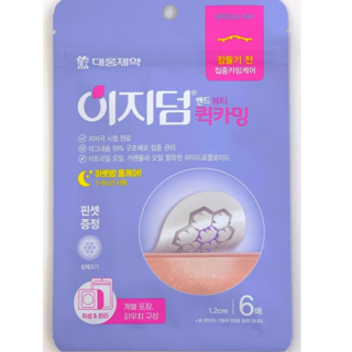 이지덤퀵카밍 사용 모습