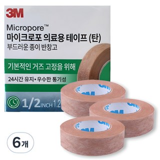 쓰리엠 마이크로포 의료용 테이프