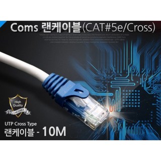 CAT5e UTP 크로스 PC 인터넷 연결 케이블 긴 랜선 10M 사무실 프리미엄, 1개