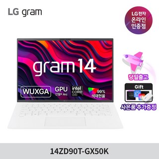 LG전자 2025 그램 14인치 14ZD90T-GX50K