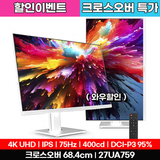크로스오버 27NAN5 모니터 사용 모습