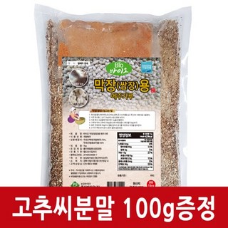 막장용 메주가루 1kg – 고추씨분말 100g 증정 | 국내산 햇콩으로 만든 쌈장 및 된장용 메줏가루 메주가격