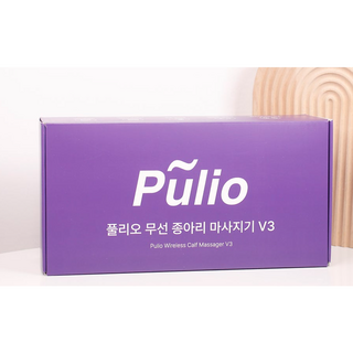 [본사정품] 풀리오 V3 최신형 종아리 마사지기 풀리오종아리마사지기 종아리마사지기, 컴팩트형 V3