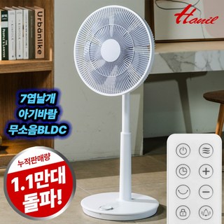 한일 아기바람 선풍기