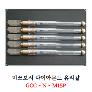 미쯔보시 다이아몬드 유리칼 GCC-N-M15P