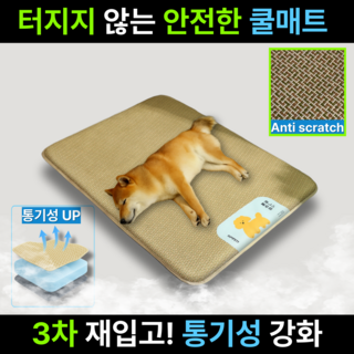 NEW 그린델 강아지 고양이 반려동물 편안한 쿨 매트, 1개, 뽀송 브라운