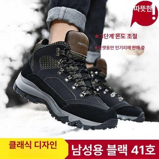 남성 충전식 발열신발 열선 난방 1개 등산화 난방, 기본 색상
