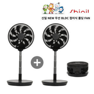 신일 무선 BLDC 폴딩팬 다크그레이