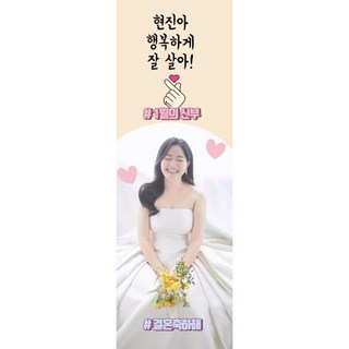 [감각적인 현수막 제작 ] 환갑 칠순 돌 생일파티 퇴사파티 브라이덜샤워 결혼기념일