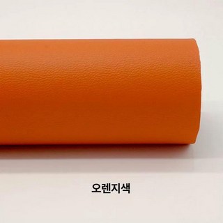 대형 땜빵시트 인조가죽 리페어 가죽패치 블랙 가죽보수 0.5x1.38m, 1개, 오렌지 0.5mx1.38m