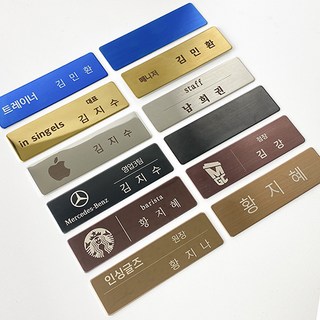 금속 명찰